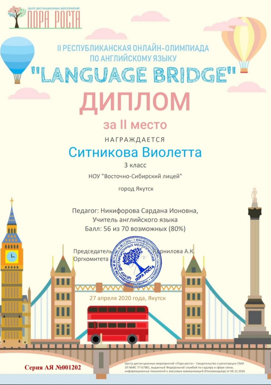 Языковой мост. УМК языковой мост (language Bridge) аудио.